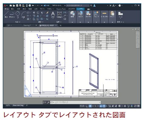 レイアウト autocad|autocad モデルをレイアウトに反映.